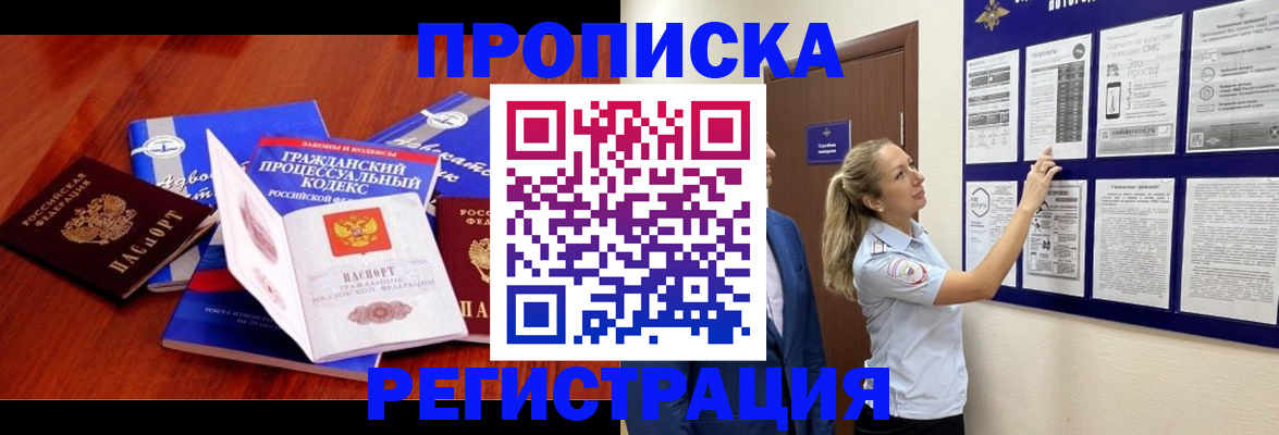 прописка иностранных граждан в Шахунье
