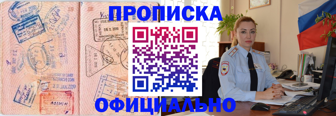 регистрация в Шахунье