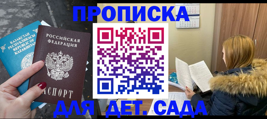прописка от собственника в Шахунье