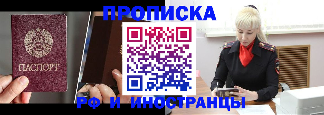 временная регистрация в Шахунье