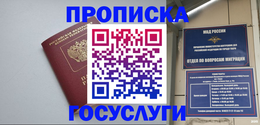 временная регистрация надежно в Шахунье