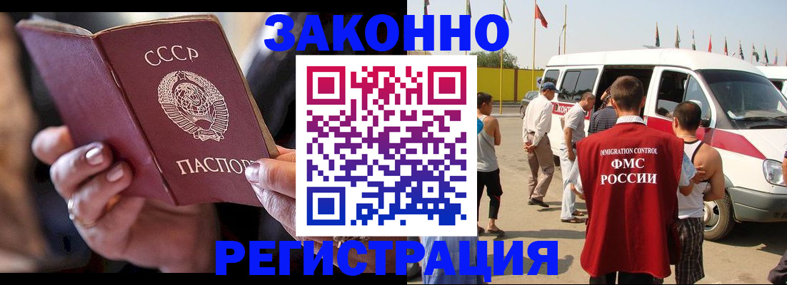прописка от собственника в Шахунье